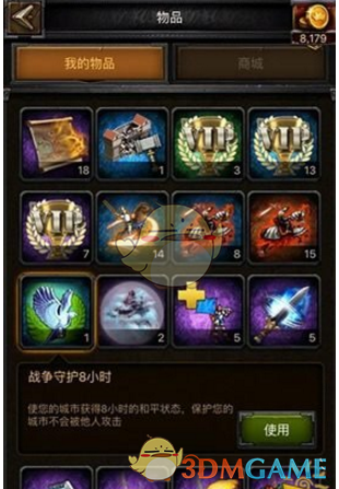 《列王的纷争》战争守护道具冷却时间详解