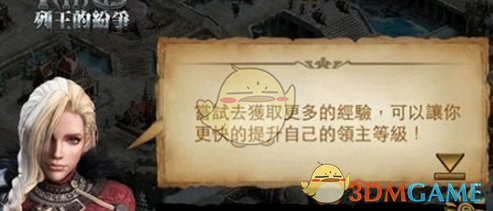 《列王的纷争》联盟乐分享玩法说明