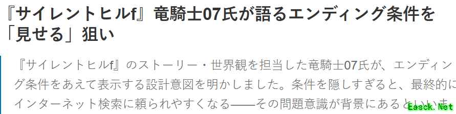龙骑士07谈游戏叙事：结局不宜过隐，单周目亦可深刻