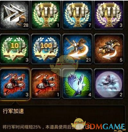 《列王的纷争》行军速度提升秘诀