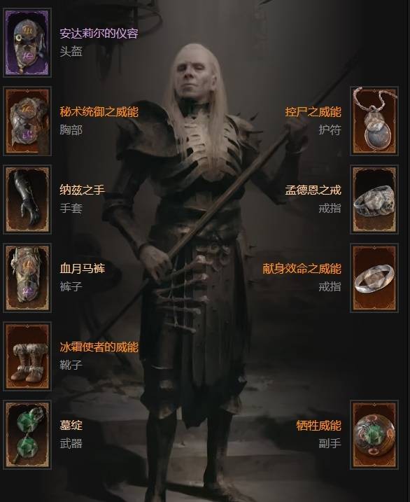 暗黑破坏神4S11赛季召唤法师构筑攻略