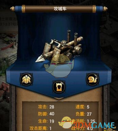 《列王的纷争》高级冲车性价比对比分析