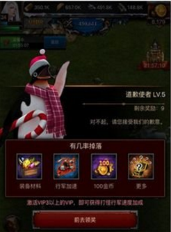 《列王的纷争》补偿奖励获取说明