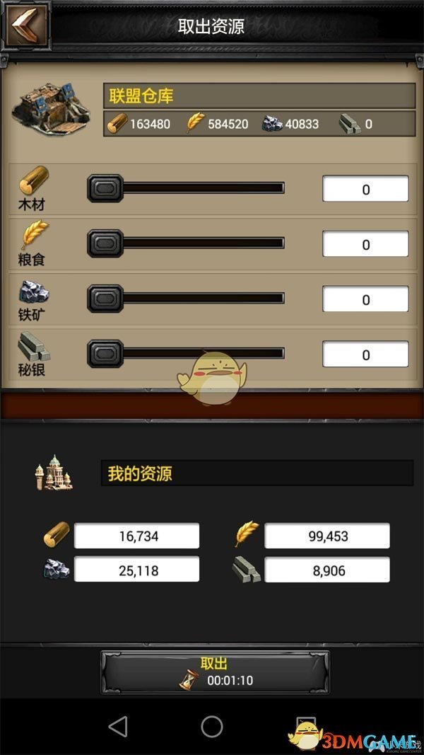 《列王的纷争》粮食储存技巧说明