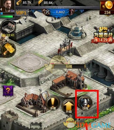 《列王的纷争》裁军方法说明