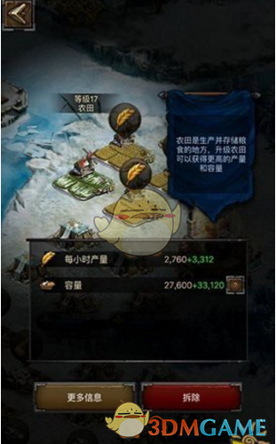 《列王的纷争》农田粮食产量数据一览