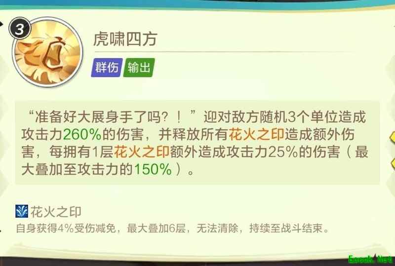 上古王冠：双面胶虎实战解析