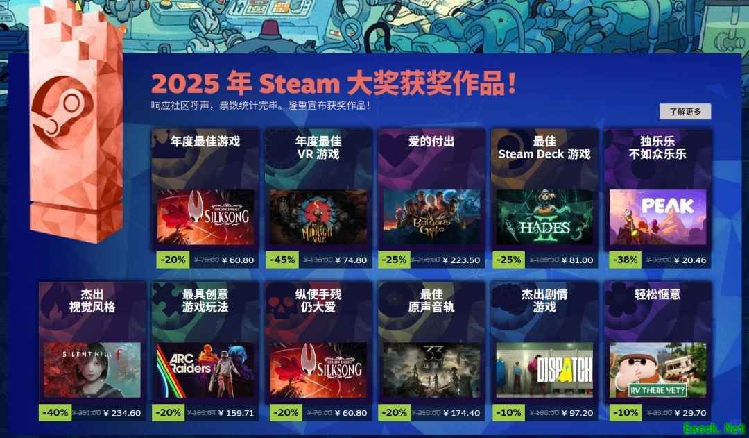 2025年Steam大奖揭晓：空洞骑士：丝之歌斩获年度最佳，多款佳作分获殊荣