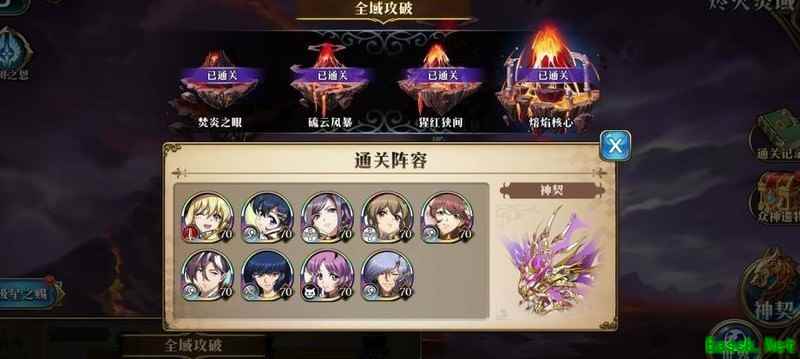 梦幻模拟战海姆达尔通关攻略