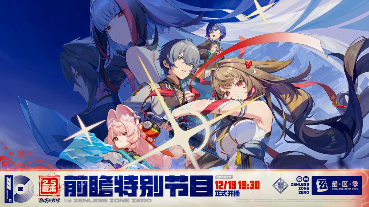 绝区零2.5版本兑换码大全