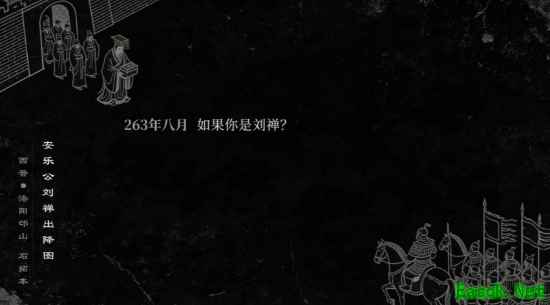 我的三国首发预告：AI驱动跑团式历史模拟