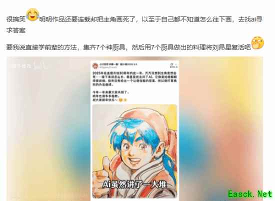 主角陨落三十年周年,AI难救剧情引热议