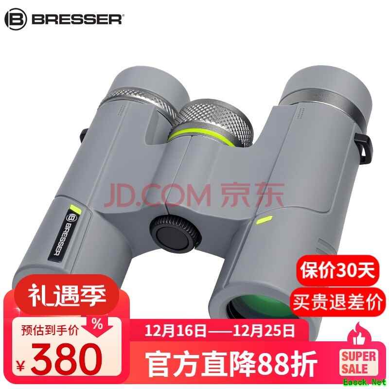 宝视德（bresser） 德国浪双筒望远镜高清防水微光夜视成专业观鸟寻蜂赏月演唱会 浪 10x25   