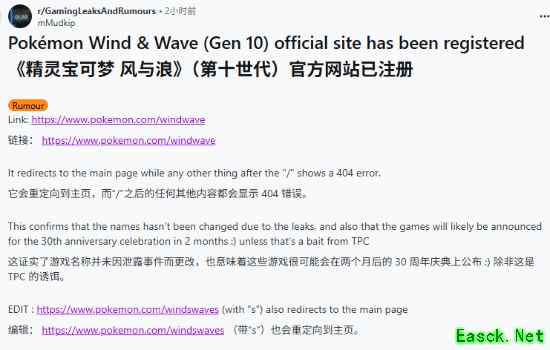 宝可梦官网现神秘子页面 暗示新作或将发布