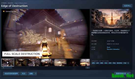 Edge of DestructionSteam页面上线,1月16日发售