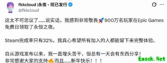 Epic限免永夜九百万玩家领取，制作人盼体验剧情