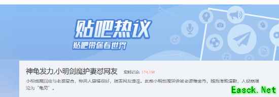 小明剑魔回应复合传闻：谣言止于智者，家庭幸福无需炒作