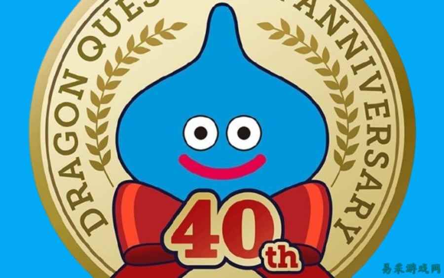 《勇者斗恶龙》40周年纪念Logo公开，预告将有“多项发表”