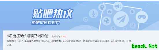 B站UP主老E借单机流量拉踩鸣潮主播 遭asoul吧开团