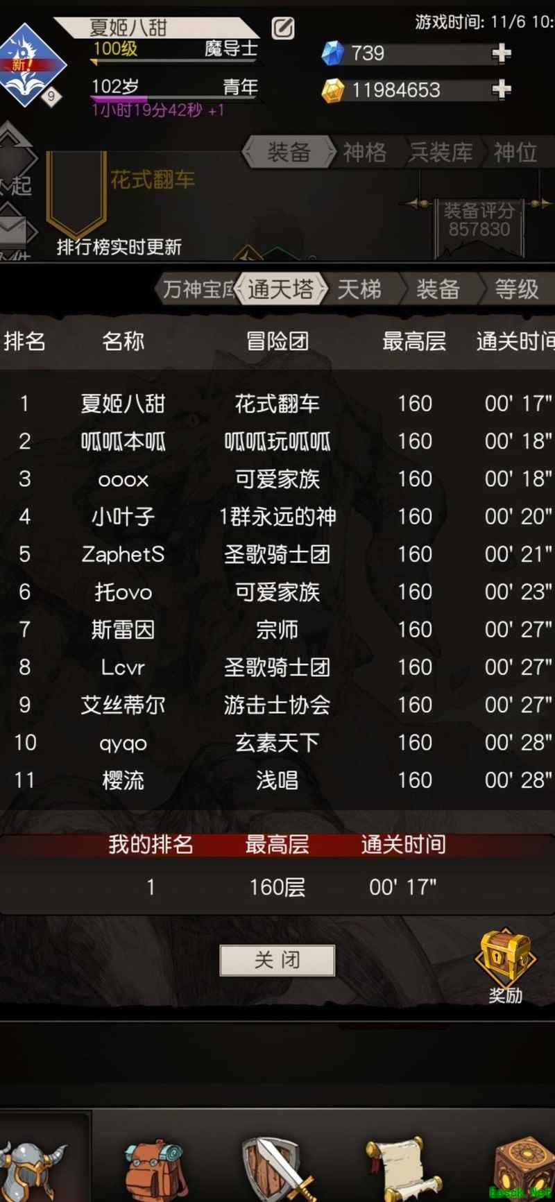 不朽之旅：绝地太刀1.0攻略