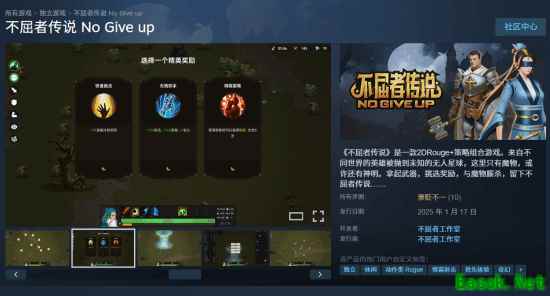 国产游戏不屈者传说因销量不佳将下架