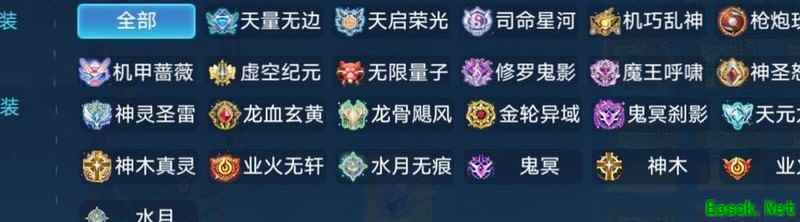 奥拉星装备资源全解析