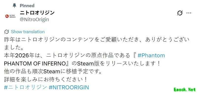 幻灵镇魂曲将登陆Steam，Nitro Origin多款经典作品启动移植计划