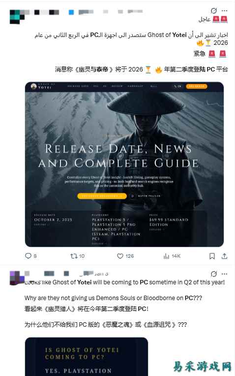 《羊蹄山》今年登陆PC？粉丝消息引发热议