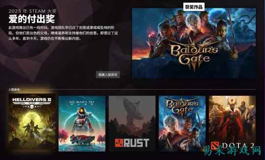 《博德之门3》拿下Steam爱的付出奖 但有些粉丝认为它不配