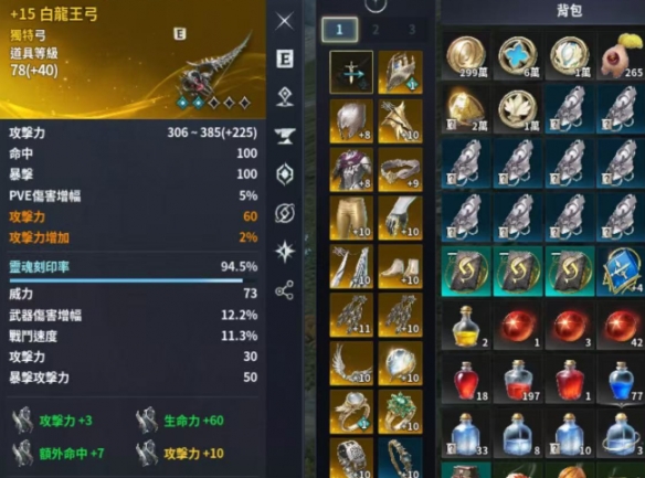 永恒之塔2完美词条推荐