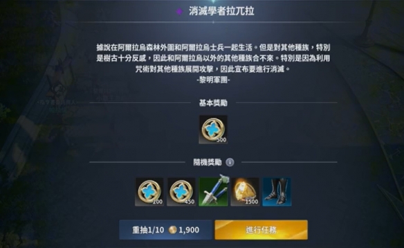 永恒之路2指令书获取方法