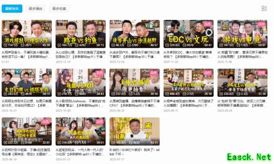 于谦播客多新鲜呐跨界破圈，相声与游戏碰撞出代际对话新火花