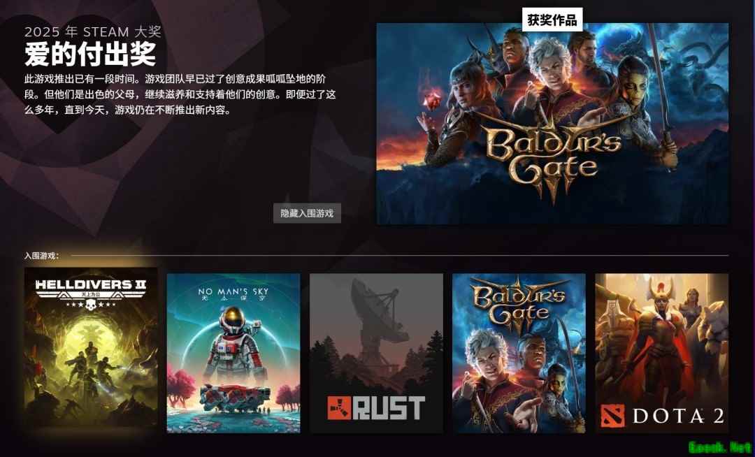 博德之门3获持续关爱奖引争议