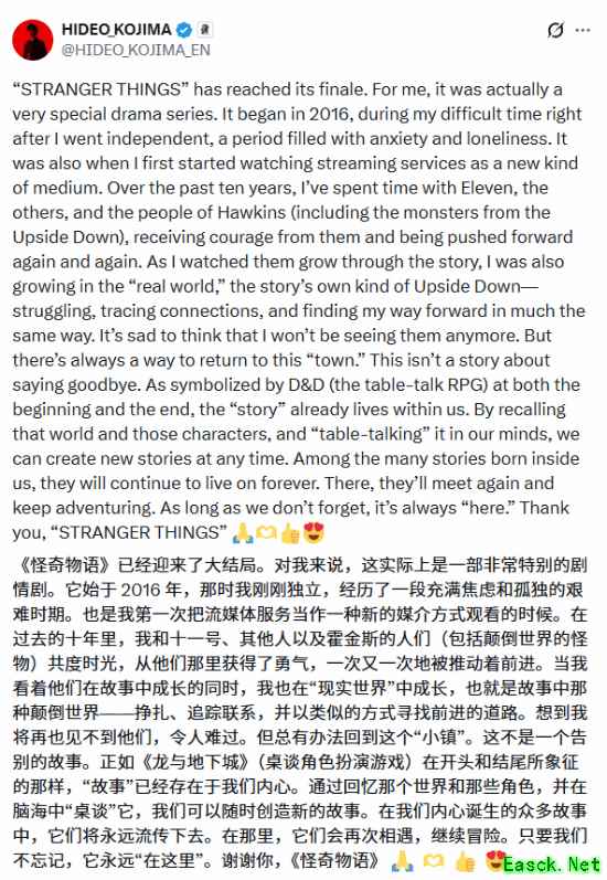 小岛秀夫深情告别怪奇物语：一场非告别的情感旅程