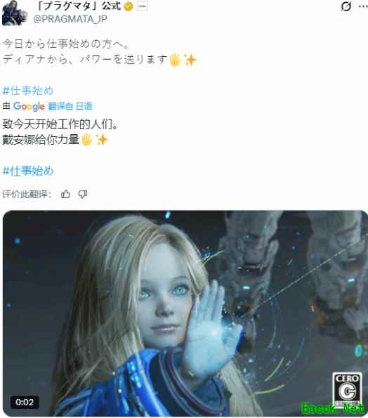 什么？日本人今天才开工上班！