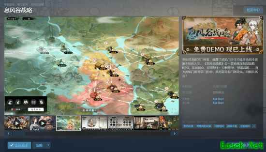 国产独立武侠SRPG新作《息风谷战略》定档1月15日发售!