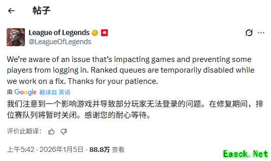 英雄联盟遭遇大规模服务中断 官方紧急修复排位赛暂停