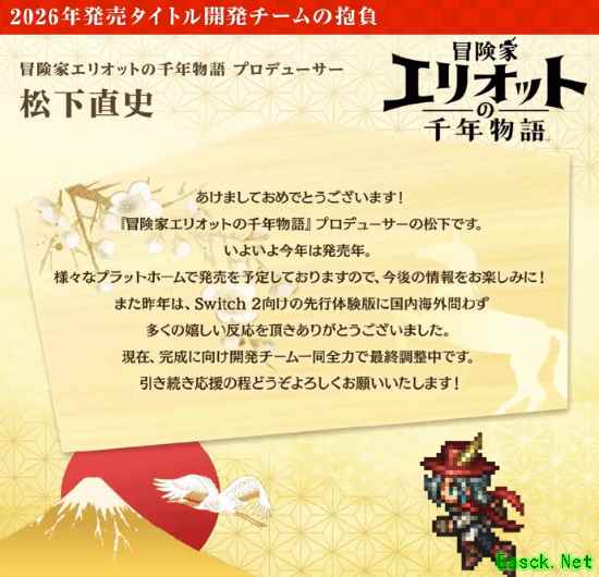 SE新作冒险家埃利奥特2026年登陆多平台