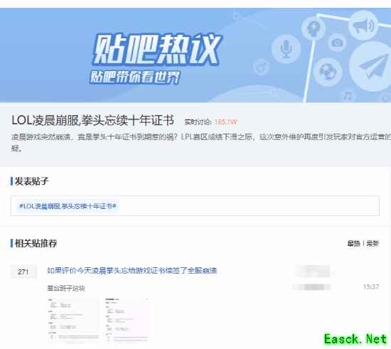 英雄联盟因证书过期全服崩溃 官方紧急修复并致歉