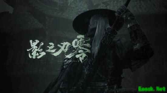 3A接力！媒体:《影之刃零》或续写国产游戏神话