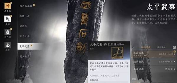 燕云十六声周年庆限定徽章获取方法