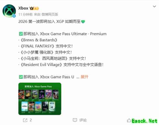 今年第一波XGP！《生化危机8》《小小梦魇》等多款游戏即将加入