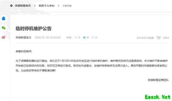 英雄联盟全球服务器突发停机因SSL证书到期