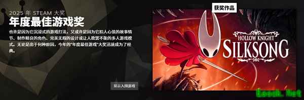 空洞骑士：丝之歌横扫2025 Steam大奖，多款佳作共耀年度盛典
