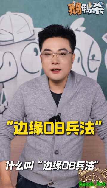 大司马预热《鹅鸭杀》 网友调侃槟榔脸妆造:练葵花宝典了？