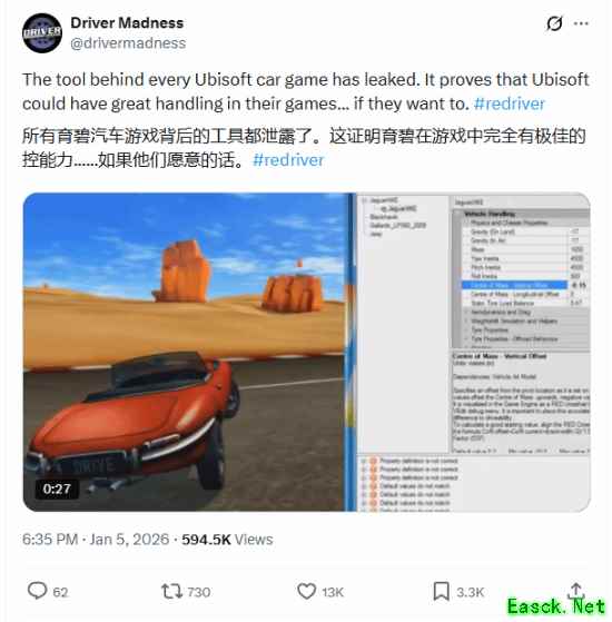 育碧被曝仍用《狂飙》物理工具引热议 粉丝：育碧不是没能力做好