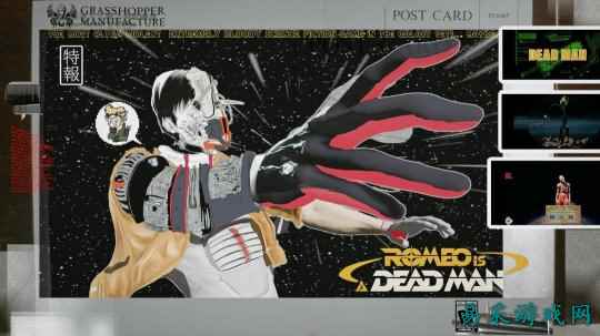 须田刚一《罗密欧是个绝命侠》发布全新开场预告