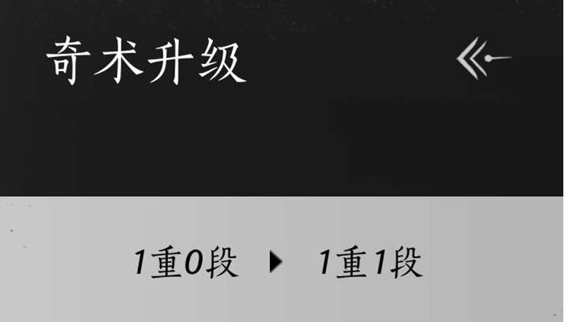 燕云十六声奇术突破材料获取方法