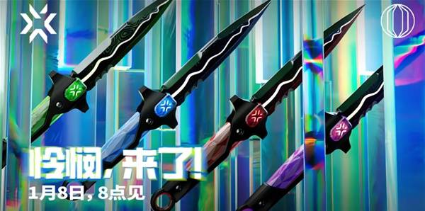 无畏契约怜悯之刃国服返场时间