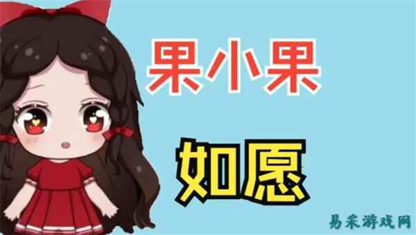 游戏一姐果小果倒贴几十万打PK，工资却拿不到？躲厕所哭曝停播想法，网友：别卖惨了！